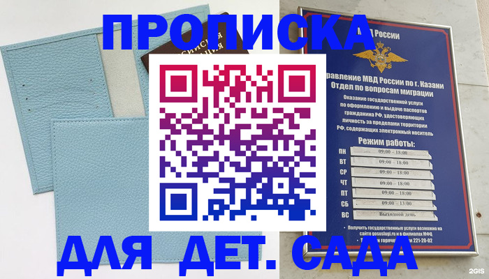 найти адрес прописки в Горняке