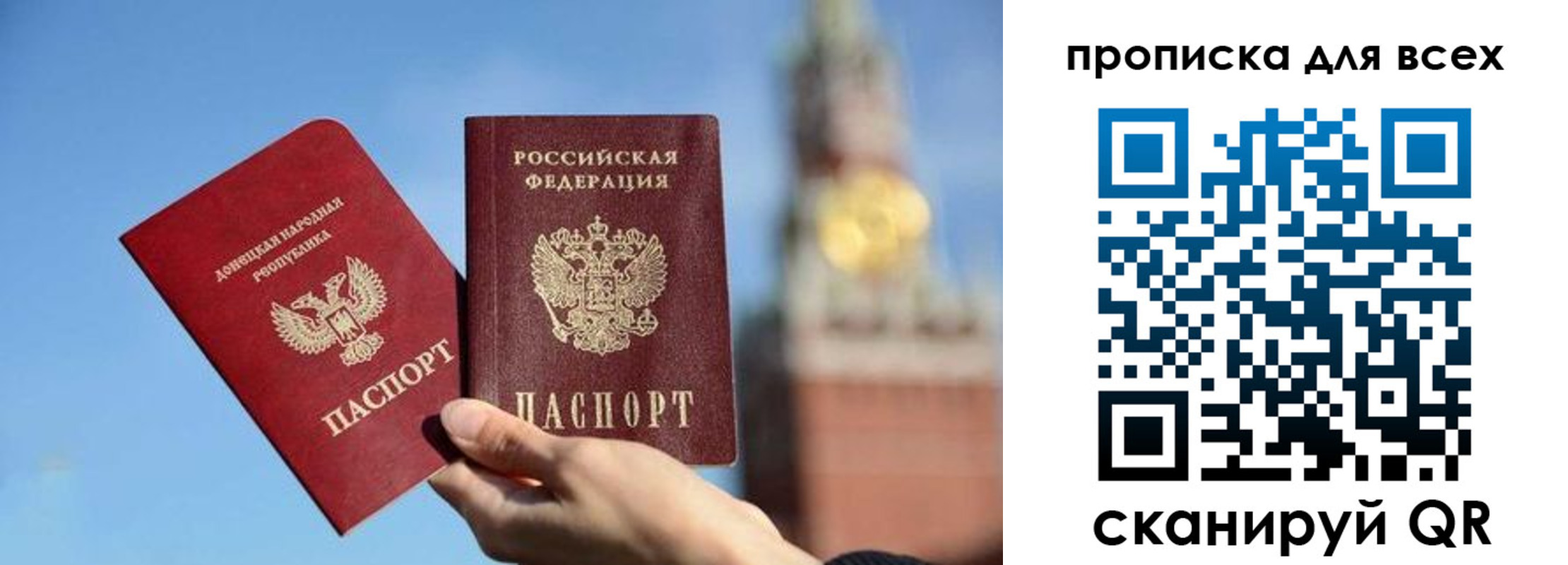временная регистрация для всех в Горняке