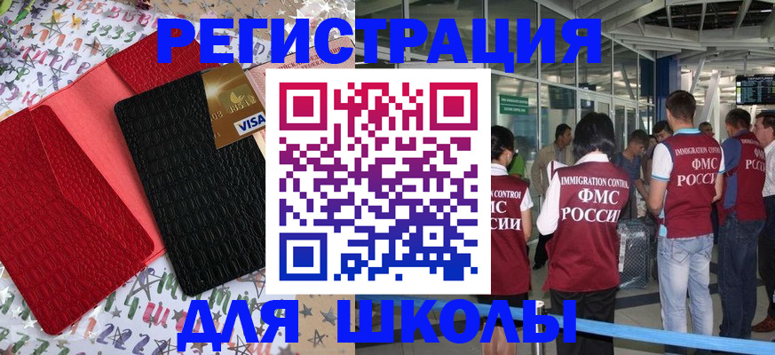 прописка для военкомата в Горняке